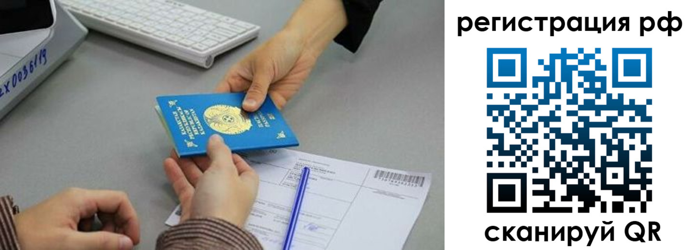 купить прописку в Алагире